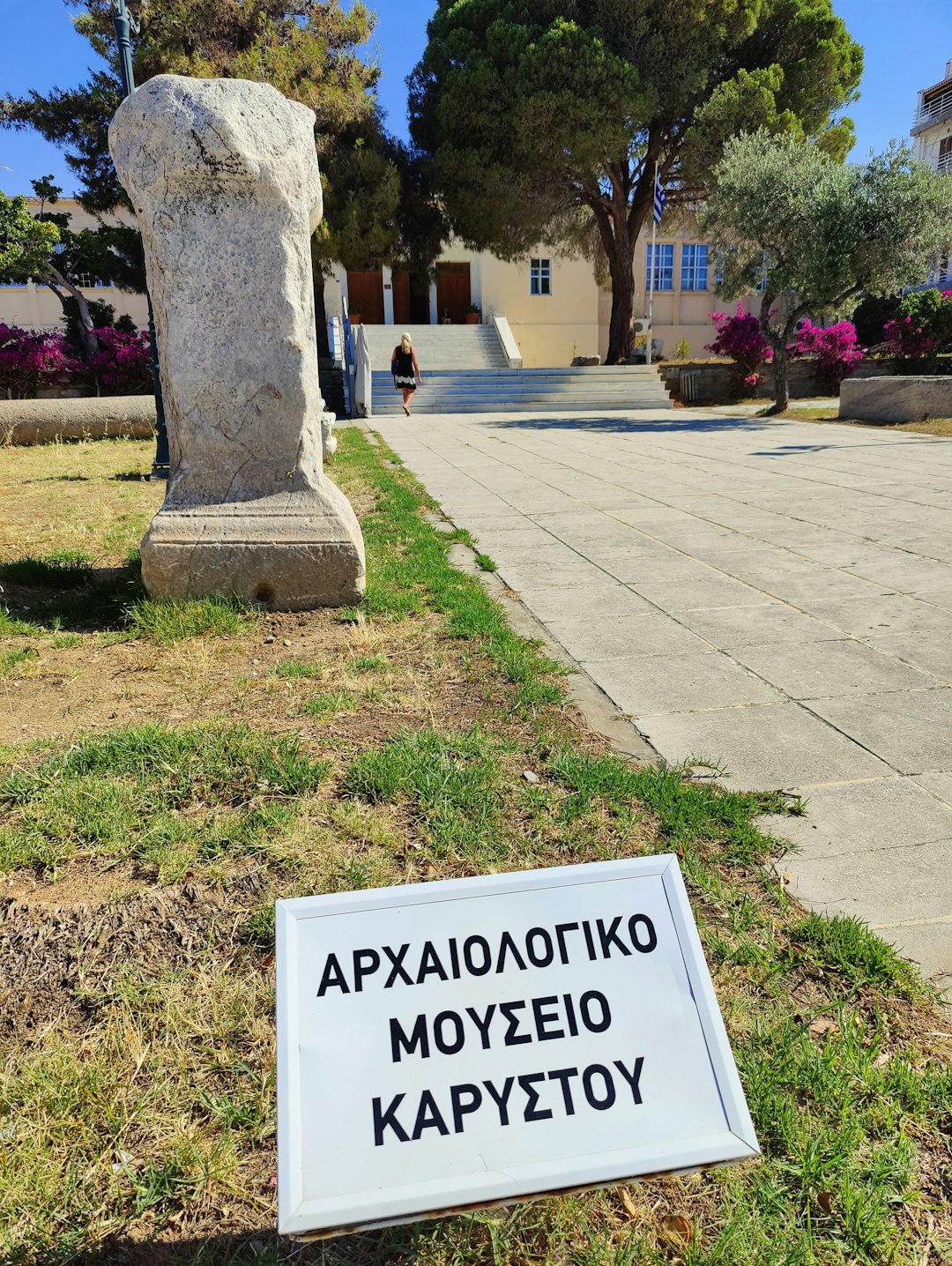 Παιχνίδια και Δραστηριότητες